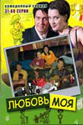 Постер сериала